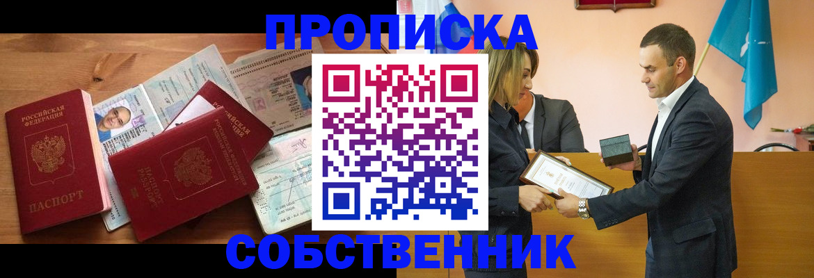 миграционный учет в Жигулёвске