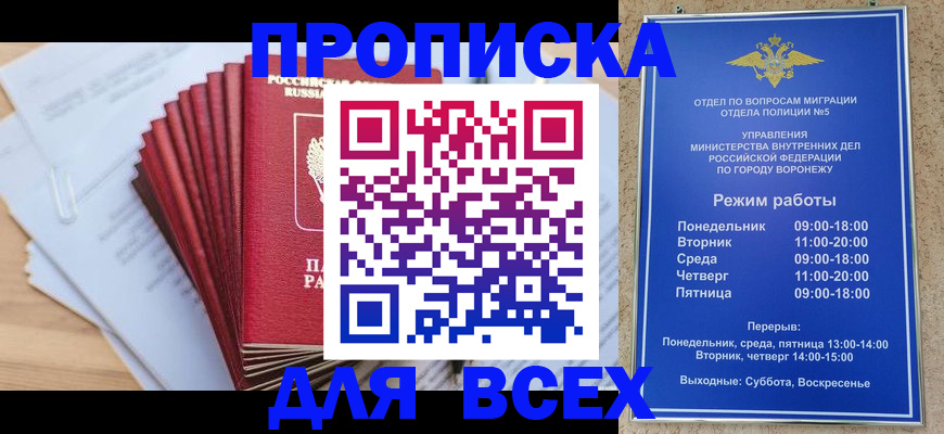 временная регистрация для всех в Жигулёвске