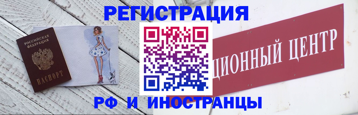 временная регистрация 2025 в Жигулёвске
